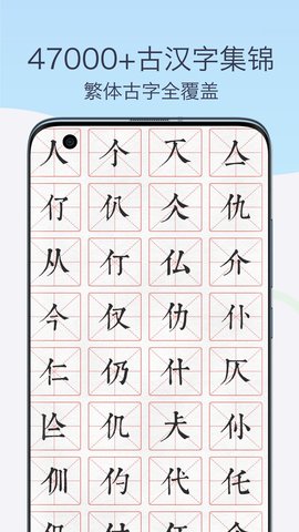 康熙古汉语字典下载app 1.0 安卓版