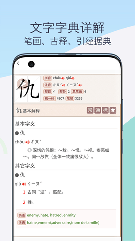 康熙古汉语字典下载app 1.0 安卓版