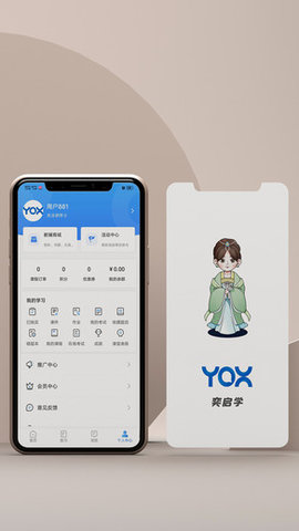 奕启学app下载 1.0.0 安卓版