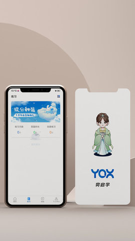 奕启学app下载 1.0.0 安卓版