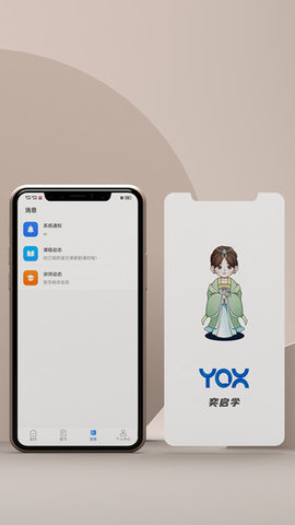 奕启学app下载 1.0.0 安卓版