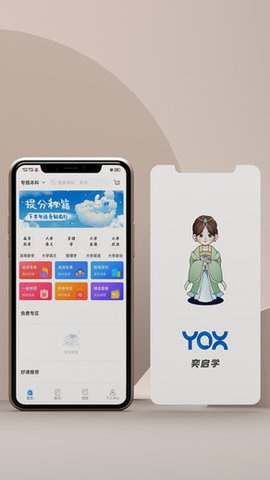 奕启学app下载 1.0.0 安卓版