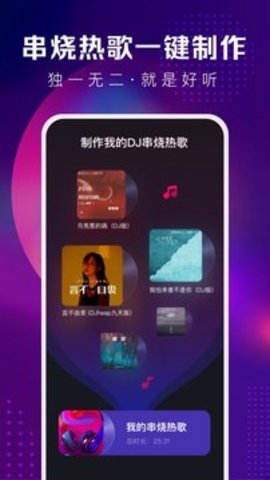 酷狗DJ音乐App 1.2.2 安卓版