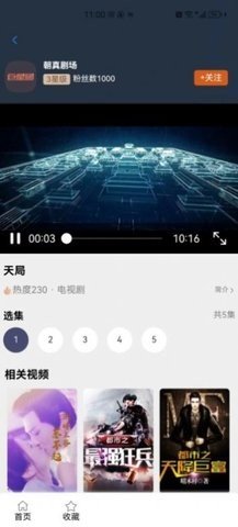 蚂蚁看看软件下载 2.0.9 安卓版