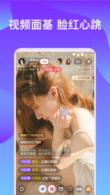 肉搏团App 1.2.7 安卓版