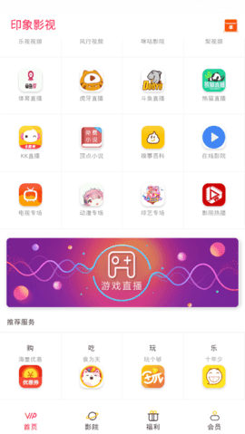 印象影视app 1.0.12 安卓版