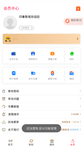 印象影视app 1.0.12 安卓版