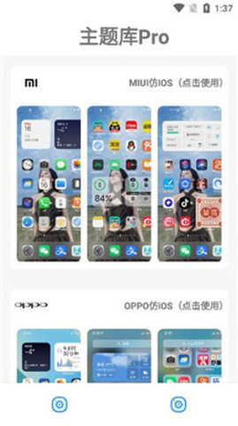 主题库中文版App 9.2.9 免费版