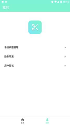 迅捷抠图App 1.0.0.0 安卓版