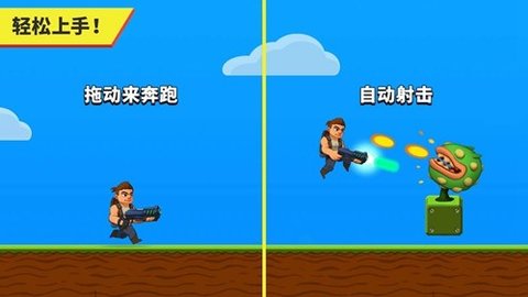 自动开火先生手游 2.6.0 安卓版