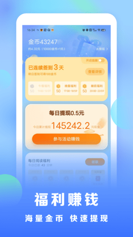 浩看免费小说app 2.0.1 安卓版