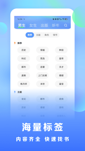 浩看免费小说app 2.0.1 安卓版