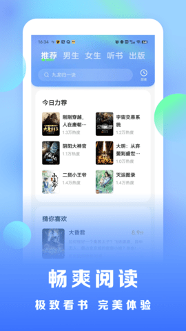 浩看免费小说app 2.0.1 安卓版