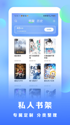 浩看免费小说app 2.0.1 安卓版