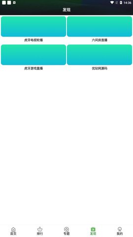 豆角视频App 2.0.8 安卓版