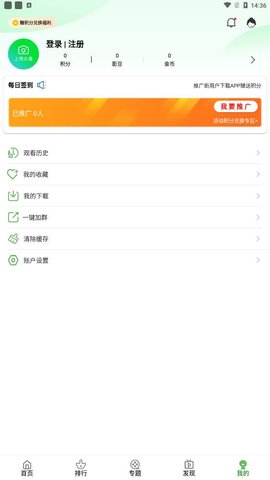 豆角视频App 2.0.8 安卓版