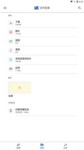 谷歌文件极客最新版App 1.1153 安卓版