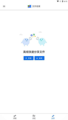 谷歌文件极客最新版App 1.1153 安卓版