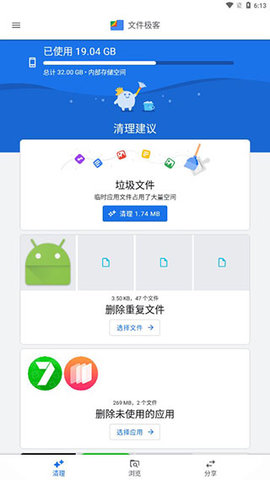 谷歌文件极客最新版App 1.1153 安卓版