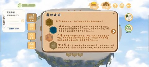 林碳之岛手机版 1.0.4 安卓版