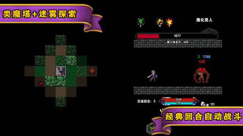 遗忘魔塔最新版 1.01.38 安卓版