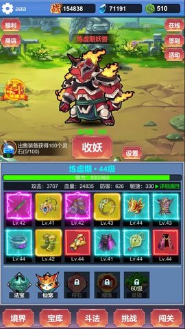 修仙寻道无限氪金游戏 1.0.3 安卓版