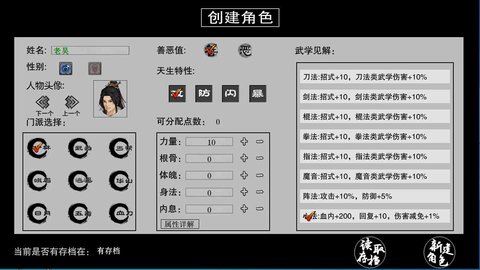 江湖妖魔录2手游 1.5.9 安卓版