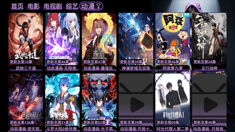 TVBoxQCat版App 20230830-0637 安卓版