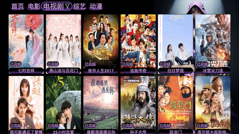 TVBoxQ更新0830版App 20230830-1358 安卓版