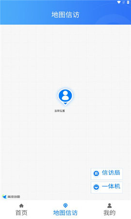 江西数字信访App 5.0.0 安卓版