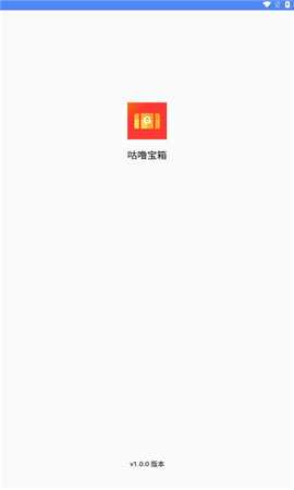 咕噜宝箱App 1.0.0 安卓版