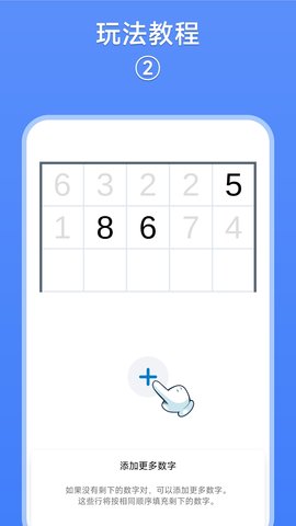 数字消除术手游 1.3.11 安卓版