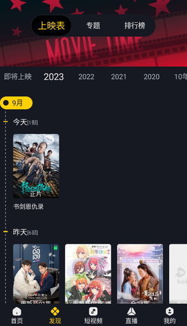 可可影视App 1.0.1 手机版