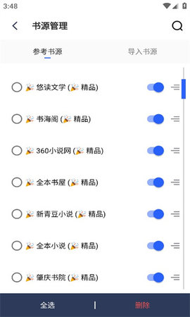 御宅房App 1.3.22 安卓版