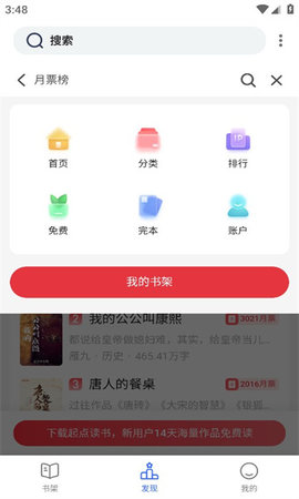 御宅房App 1.3.22 安卓版