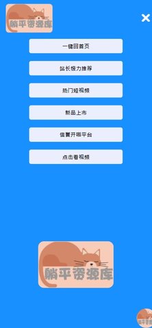 躺平资源库App 1.0.0 安卓版