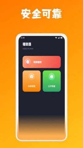 忍者影视播放器App 1.1 安卓版