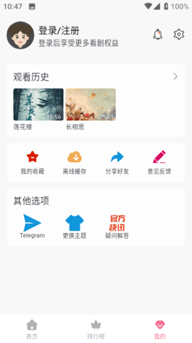 奈飞追剧App 4.0.4 安卓版