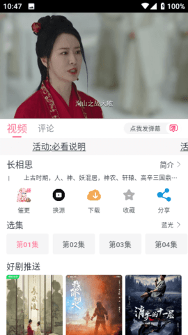 奈飞追剧App 4.0.4 安卓版