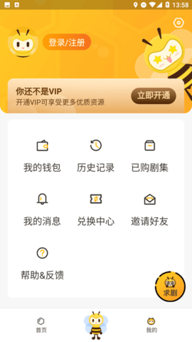 觅蜂FM软件 1.0.3 安卓版