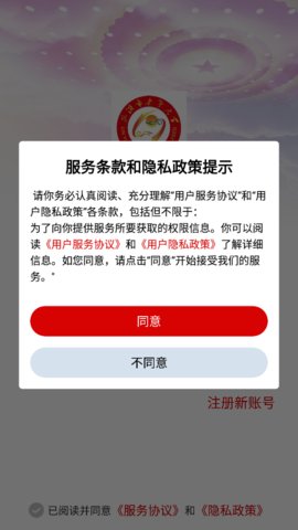 老年大学报名App 1.14.5 安卓版