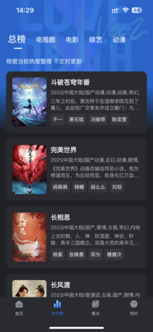 排序狂热影视App 1.1 苹果iOS版