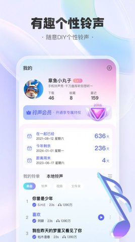 华月手机铃声秀app 1.0.0 安卓版