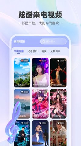 华月手机铃声秀app 1.0.0 安卓版