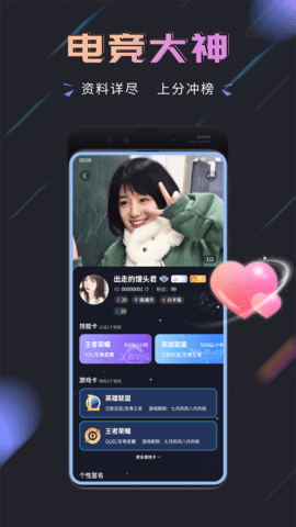 趣开黑app 1.2.5 安卓版