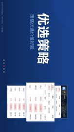 益盟操盘手app 4.15.1 安卓版