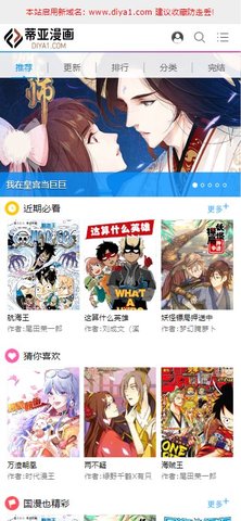 蒂亚漫画 1.0.0 安卓版