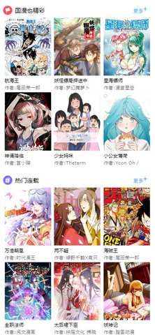 蒂亚漫画 1.0.0 安卓版