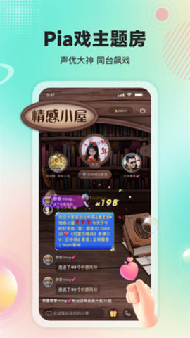 Sure竖耳APP 6.4.8 安卓版