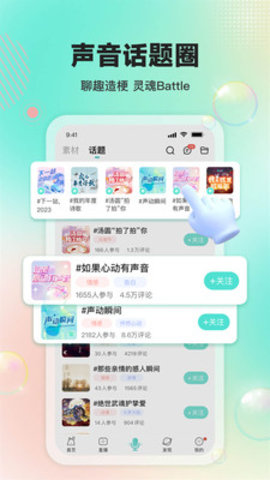 Sure竖耳APP 6.4.8 安卓版